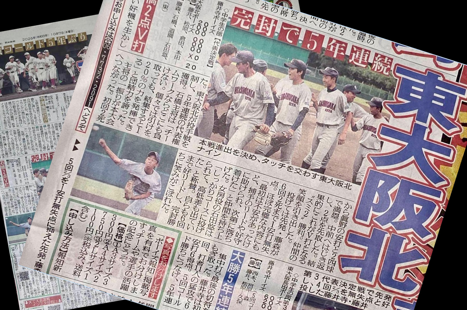 試合情報