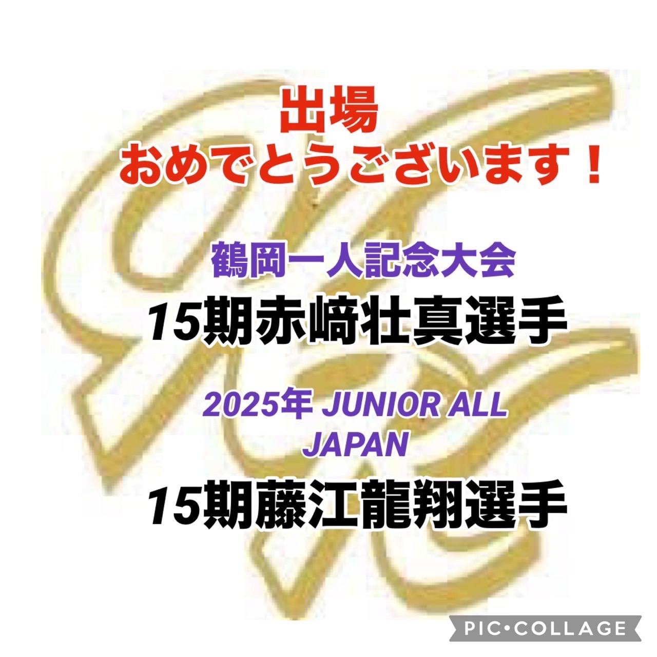 おめでとう