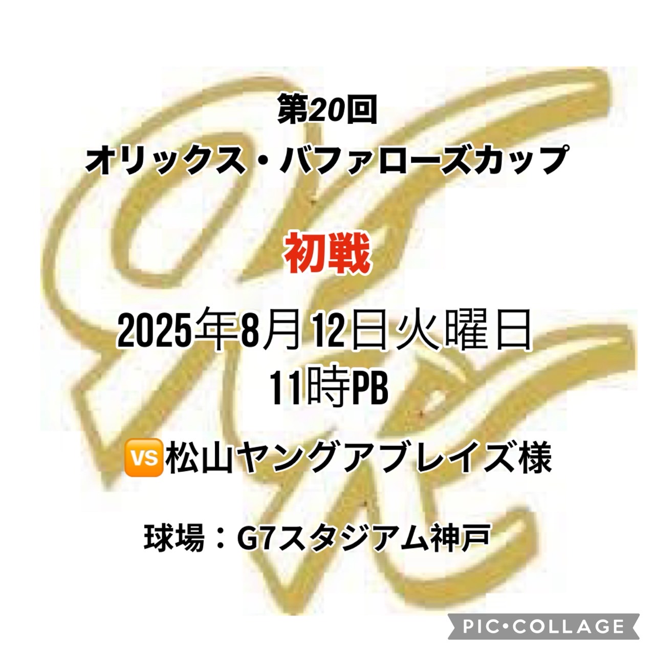おめでとう