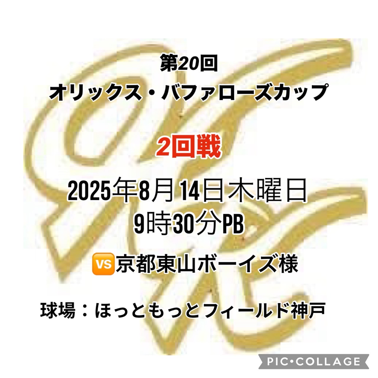 おめでとう