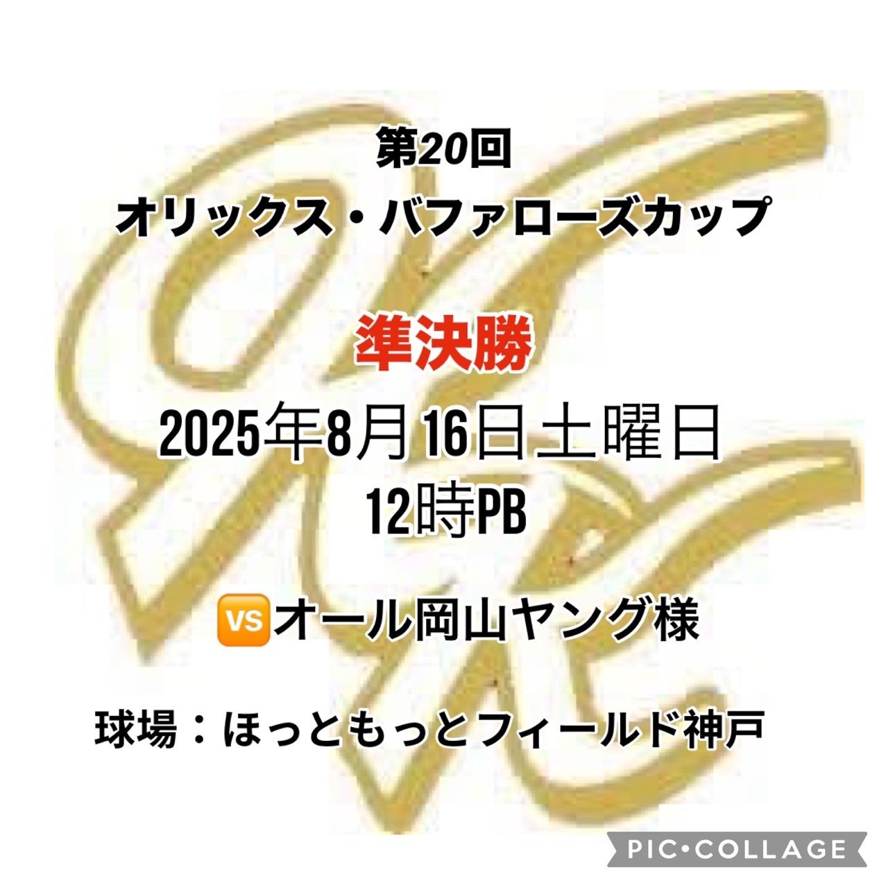 おめでとう
