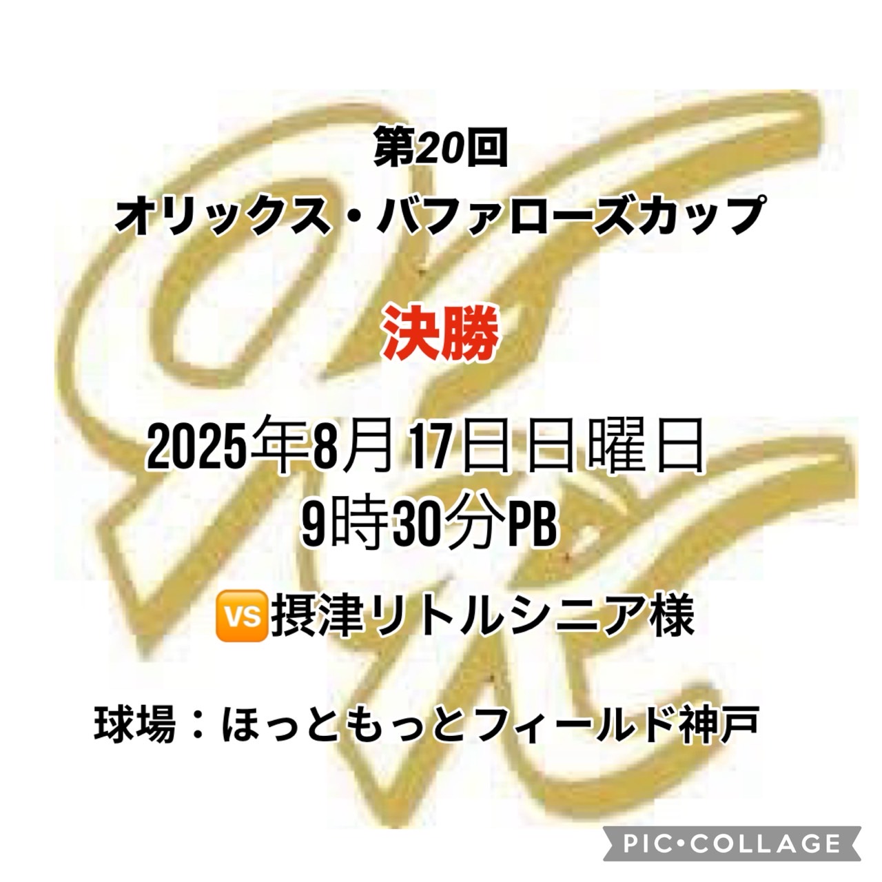 おめでとう